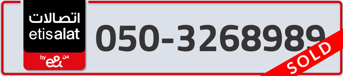 etisalat Mobile Number 050 code 3268989 number