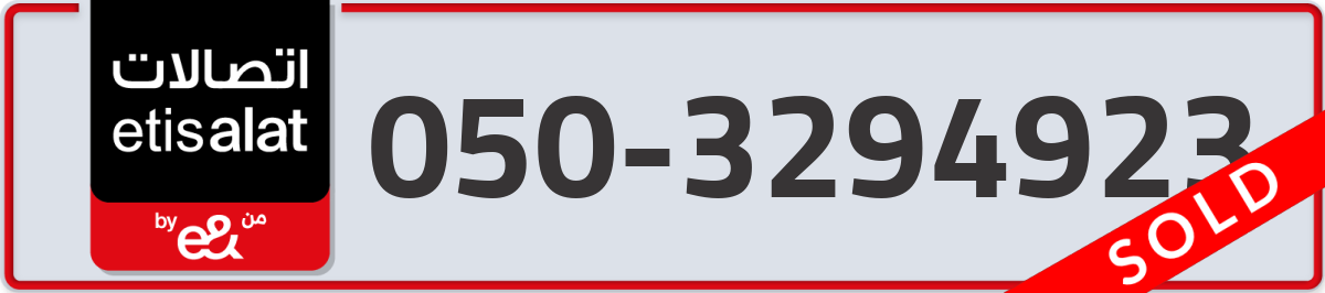etisalat Mobile Number 050 code 3294923 number