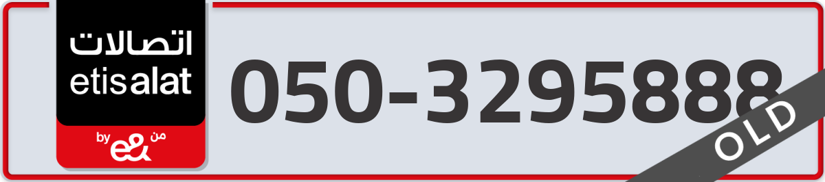 etisalat Mobile Number 050 code 3295888 number