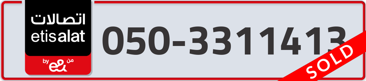etisalat Mobile Number 050 code 3311413 number