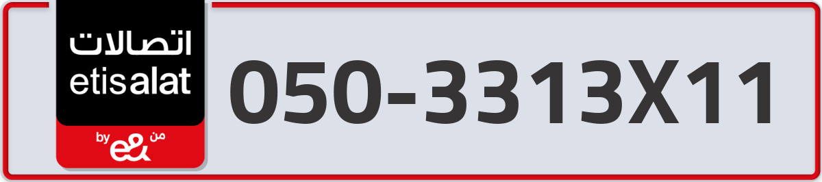 etisalat Mobile Number 050 code 3313X11 number