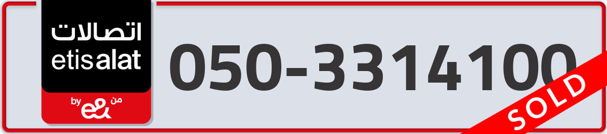 etisalat Mobile Number 050 code 3314100 number