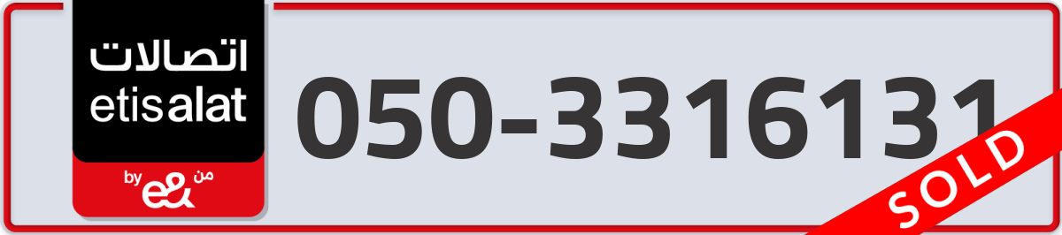 etisalat Mobile Number 050 code 3316131 number