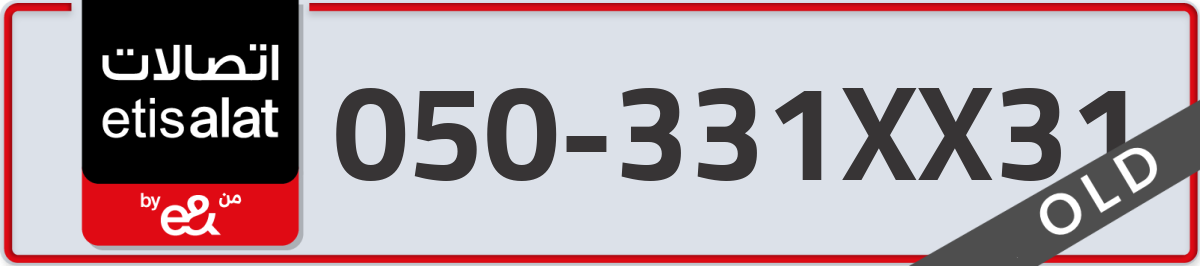 etisalat Mobile Number 050 code 331XX31 number