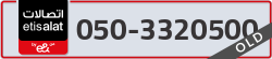  - code - 050 - number -3320500