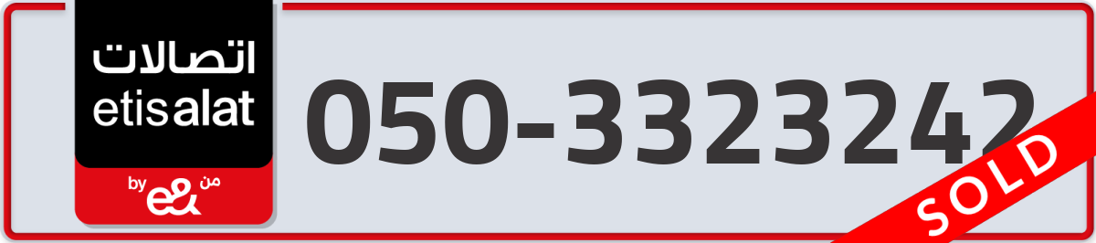 etisalat Mobile Number 050 code 3323242 number