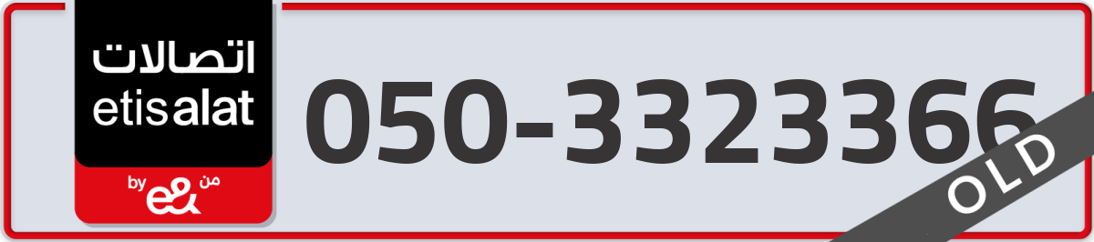 etisalat Mobile Number 050 code 3323366 number