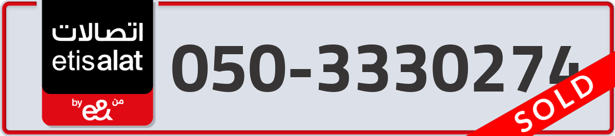 etisalat Mobile Number 050 code 3330274 number