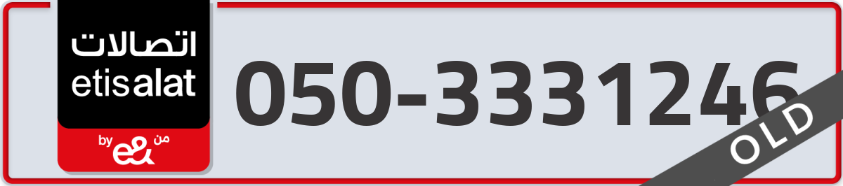 etisalat Mobile Number 050 code 3331246 number