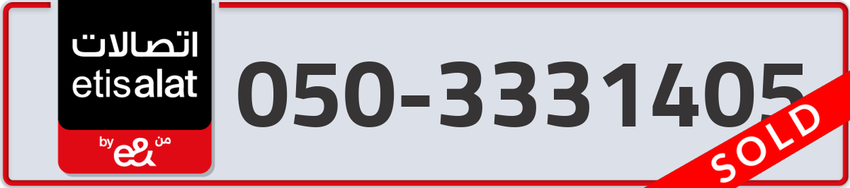 etisalat Mobile Number 050 code 3331405 number