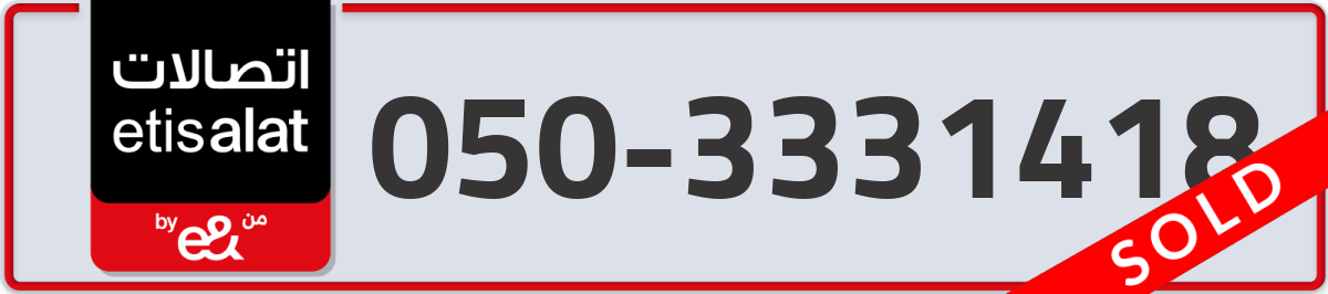 etisalat Mobile Number 050 code 3331418 number