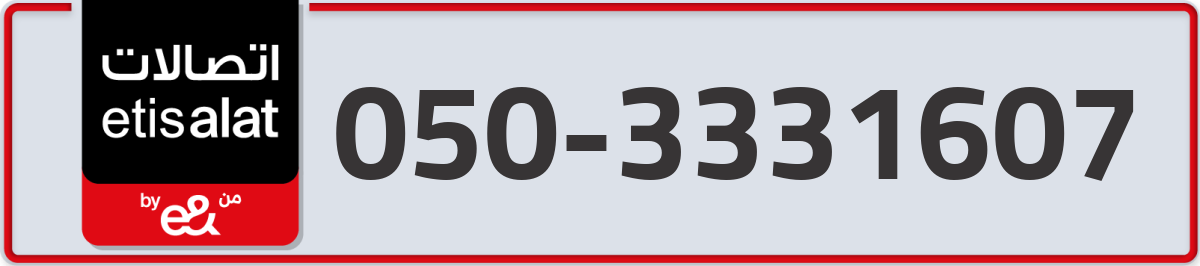 etisalat Mobile Number 050 code 3331607 number