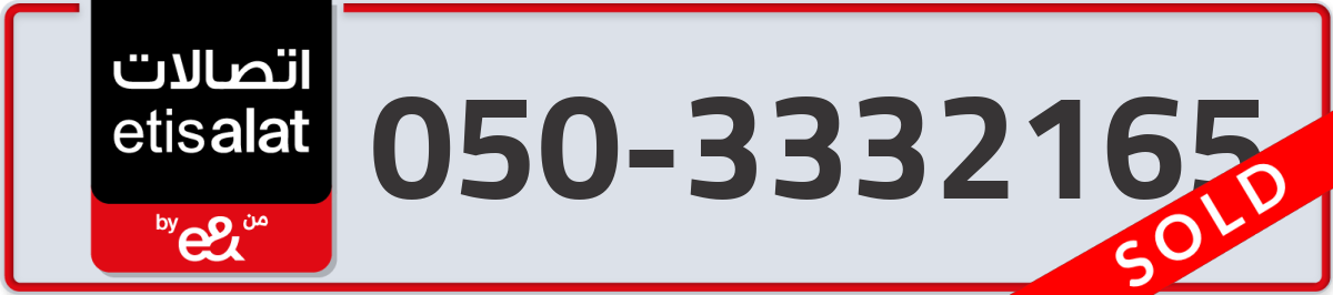 etisalat Mobile Number 050 code 3332165 number