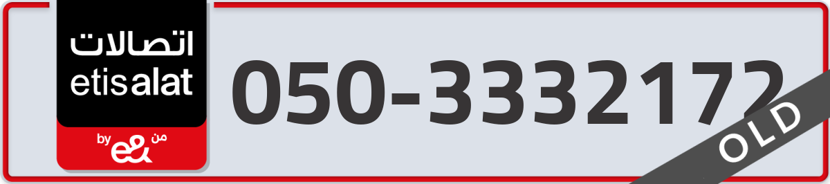 etisalat Mobile Number 050 code 3332172 number