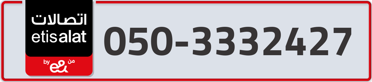 etisalat Mobile Number 050 code 3332427 number
