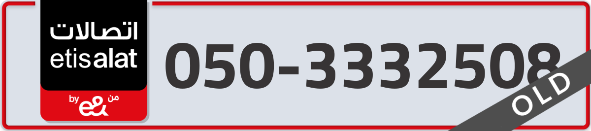 etisalat Mobile Number 050 code 3332508 number