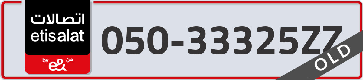 etisalat Mobile Number 050 code 33325ZZ number