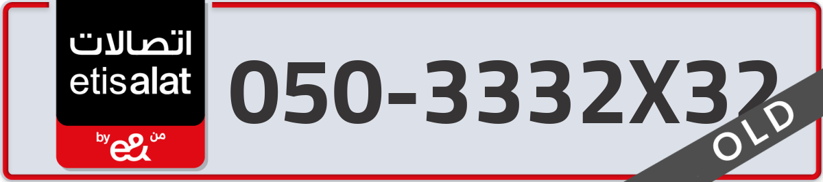 etisalat Mobile Number 050 code 3332X32 number
