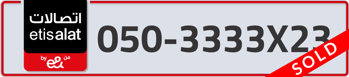 etisalat Mobile Number 050 code 3333X23 number
