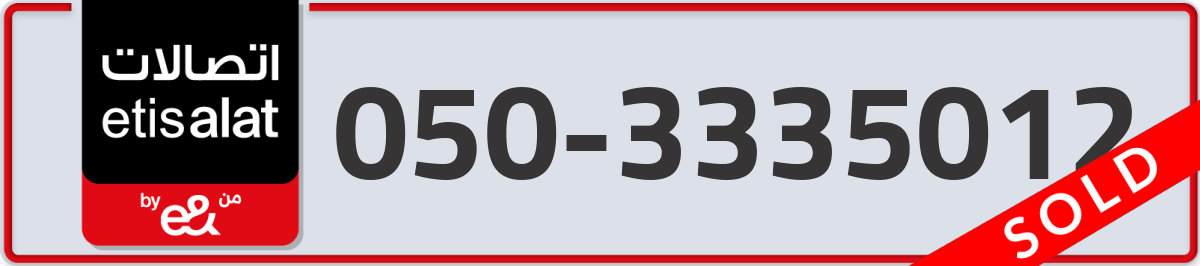 etisalat Mobile Number 050 code 3335012 number