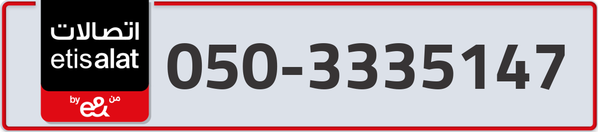 etisalat Mobile Number 050 code 3335147 number