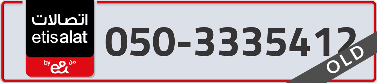 etisalat Mobile Number 050 code 3335412 number