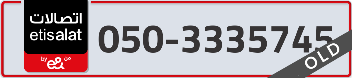 etisalat Mobile Number 050 code 3335745 number