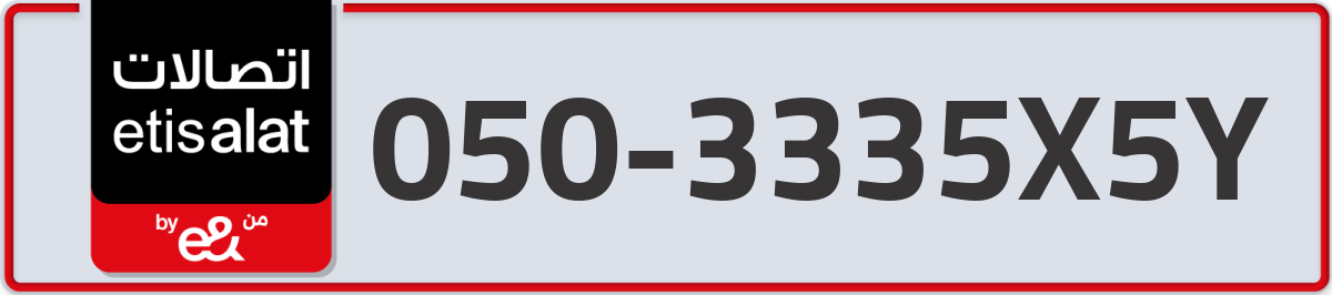 etisalat Mobile Number 050 code 3335X5Y number