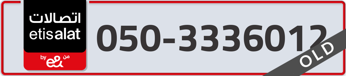 etisalat Mobile Number 050 code 3336012 number
