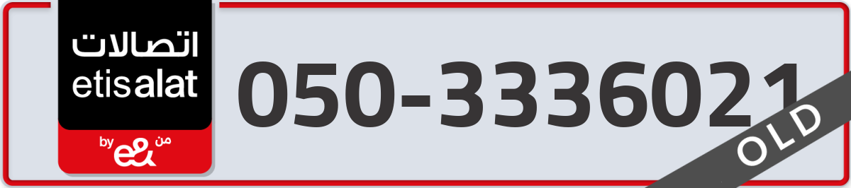 etisalat Mobile Number 050 code 3336021 number