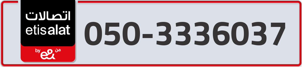 etisalat Mobile Number 050 code 3336037 number