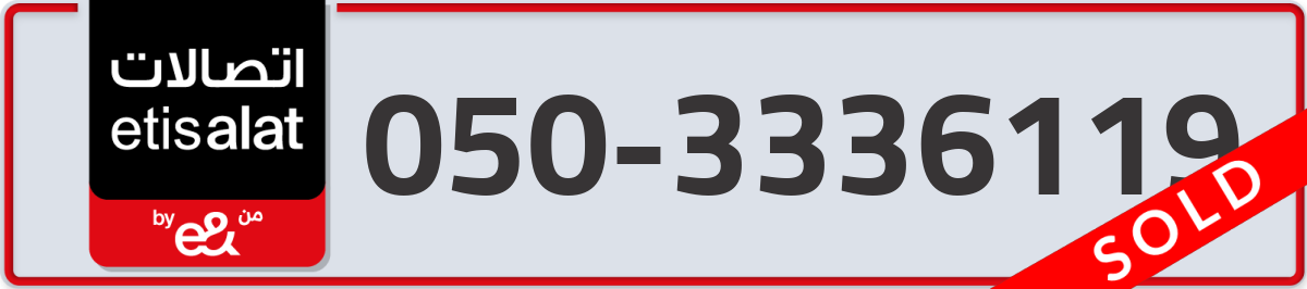 etisalat Mobile Number 050 code 3336119 number