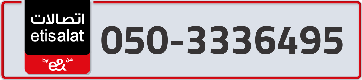 etisalat Mobile Number 050 code 3336495 number