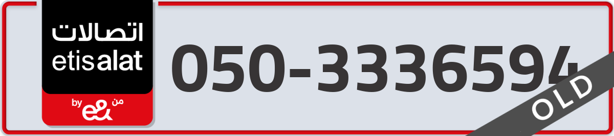 etisalat Mobile Number 050 code 3336594 number