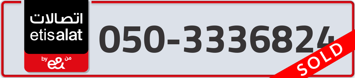 etisalat Mobile Number 050 code 3336824 number