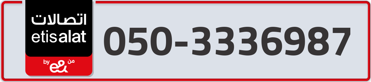 etisalat Mobile Number 050 code 3336987 number