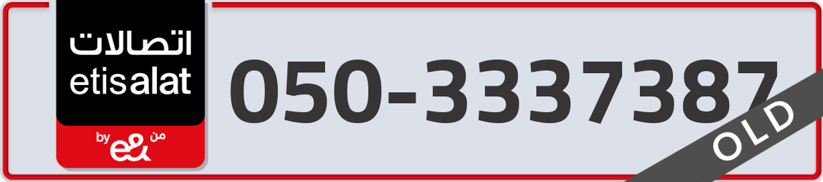 etisalat Mobile Number 050 code 3337387 number
