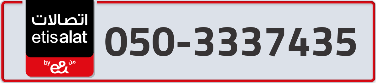 etisalat Mobile Number 050 code 3337435 number