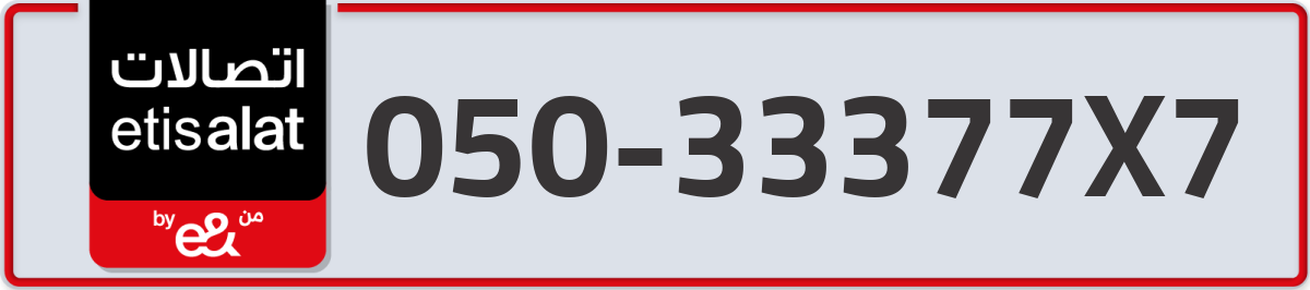 etisalat Mobile Number 050 code 33377X7 number