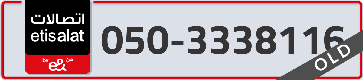 etisalat Mobile Number 050 code 3338116 number