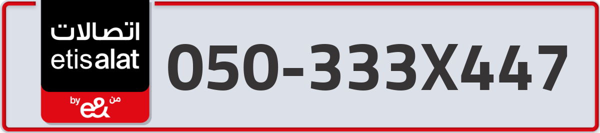etisalat Mobile Number 050 code 333X447 number