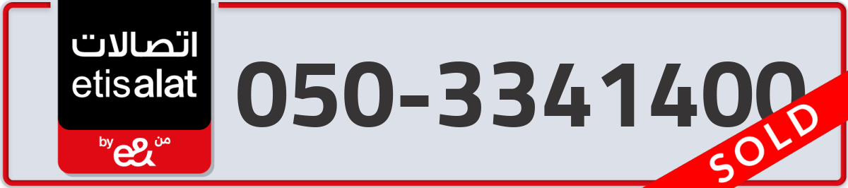etisalat Mobile Number 050 code 3341400 number