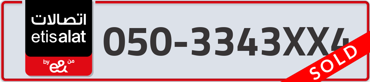 etisalat Mobile Number 050 code 3343XX4 number