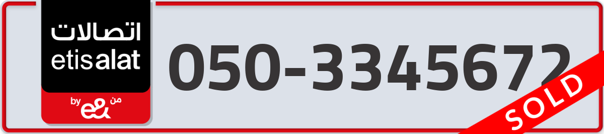 etisalat Mobile Number 050 code 3345672 number