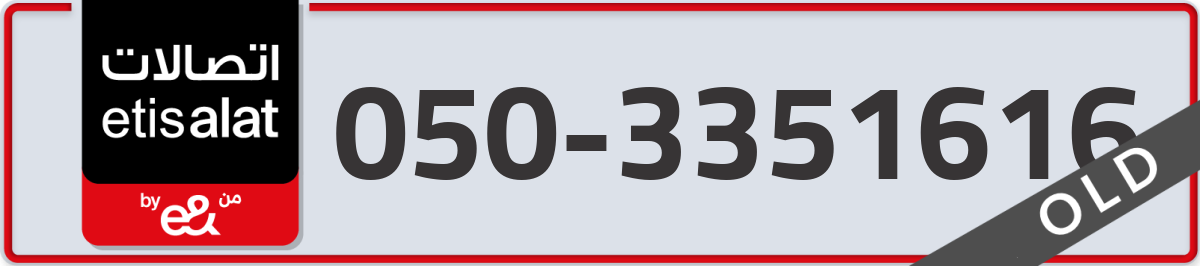 etisalat Mobile Number 050 code 3351616 number