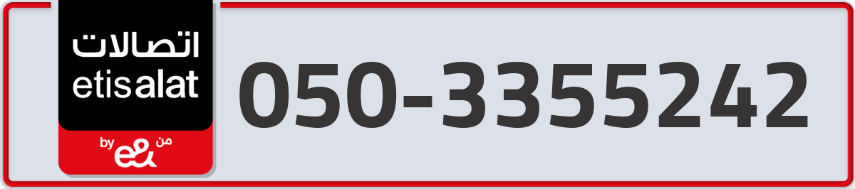 etisalat Mobile Number 050 code 3355242 number