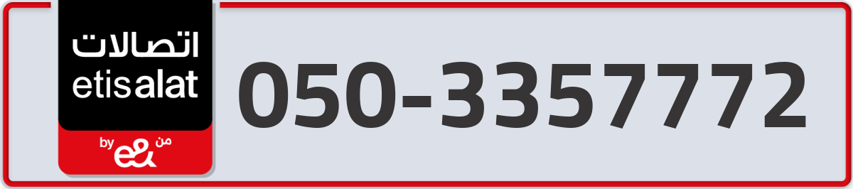 etisalat Mobile Number 050 code 3357772 number