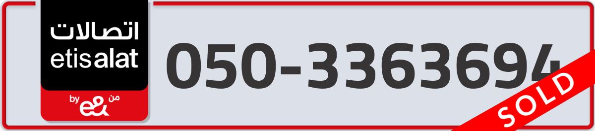 etisalat Mobile Number 050 code 3363694 number
