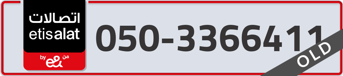 etisalat Mobile Number 050 code 3366411 number