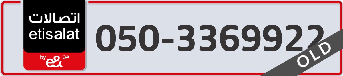 etisalat Mobile Number 050 code 3369922 number